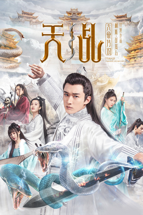 Poster chính thức của phim Phim Hài, Phim Giả Tượng "Truyền Thuyết Về Chúa Tể Thiên Đường" (Legend of Lord of Heaven - 2019), với sự tham gia của diễn viên Lưu Học Nghĩa và Zhu Jiaxi.