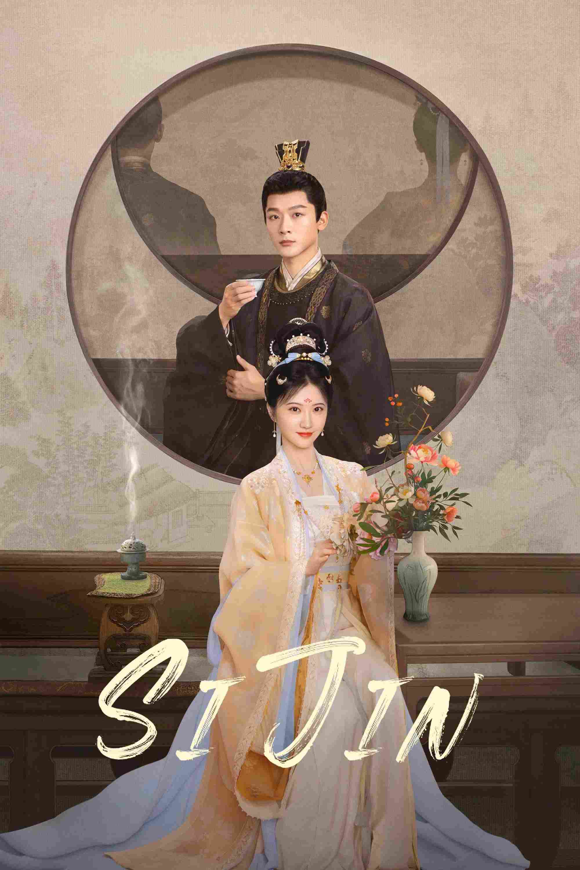 Poster chính thức của phim Phim Tâm Lý "Tự Cẩm" (Si Jin - 2025), với sự tham gia của diễn viên Cảnh Điềm và Trương Vãn Ý.