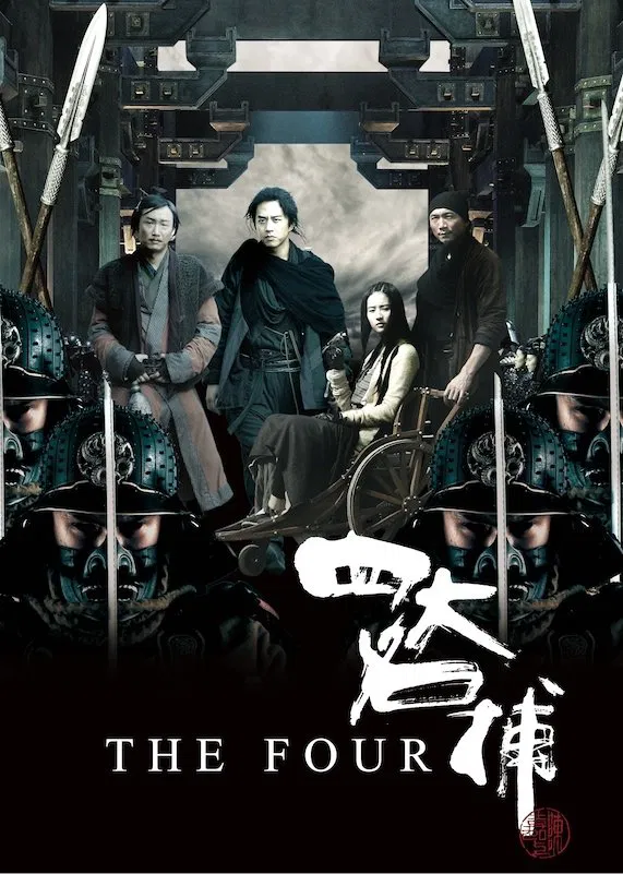 Poster chính thức của phim Phim Hành Động, Phim Hình Sự "Tứ Đại Danh Bổ" (The Four - 2012), với sự tham gia của diễn viên Đặng Siêu và Lưu Diệc Phi.