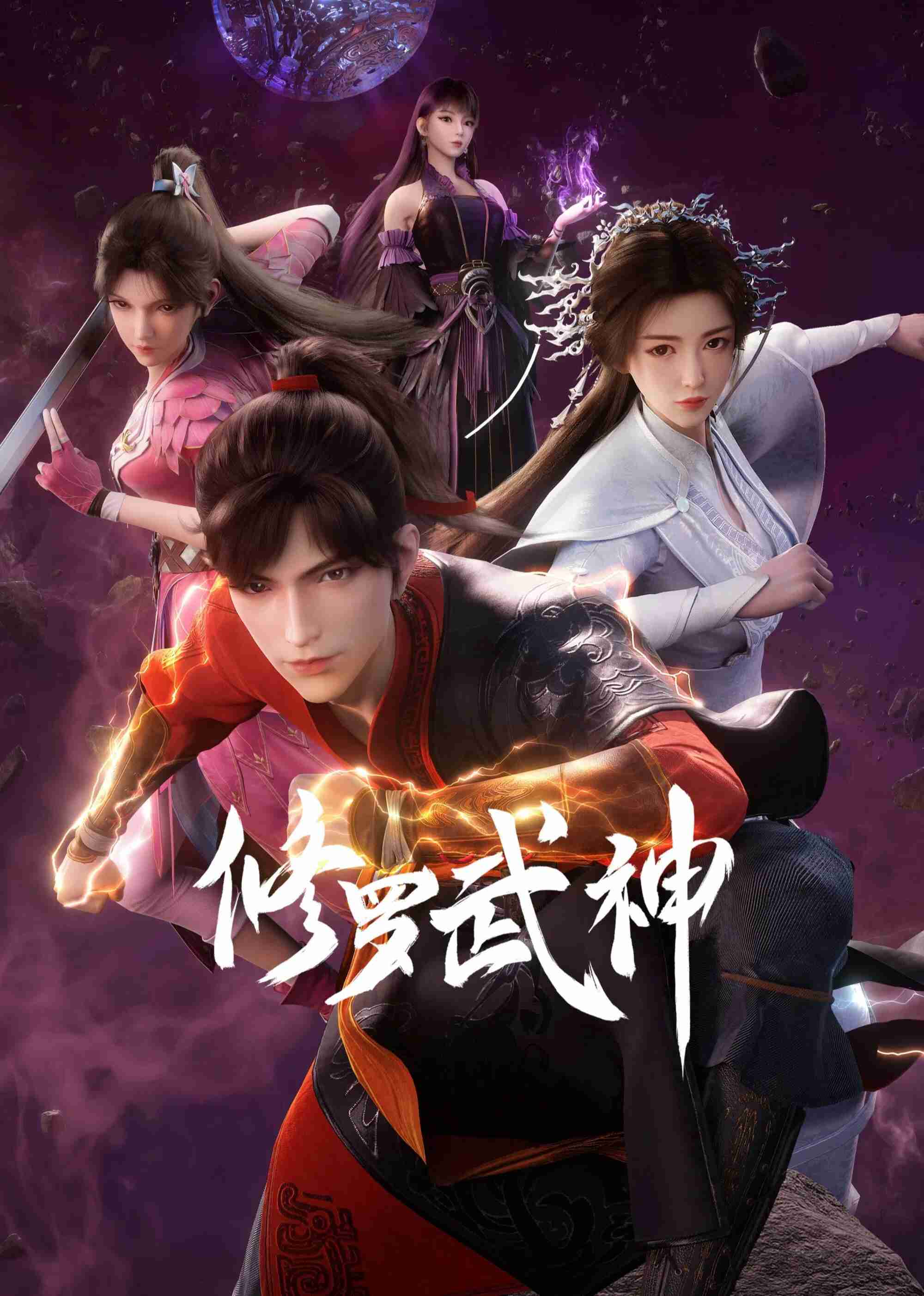 Poster chính thức của phim Phim Hoạt Hình, Phim Hành Động & Phiêu Lưu "Tu La Võ Thần (Phần 2)" (Martial God Asura - 2023).