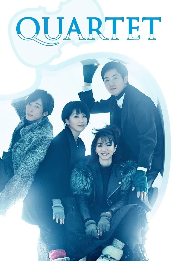 Poster chính thức của phim Phim Tâm Lý "Tứ tấu" (Quartet - 2017), với sự tham gia của diễn viên Takako Matsu và Hikari Mitsushima.
