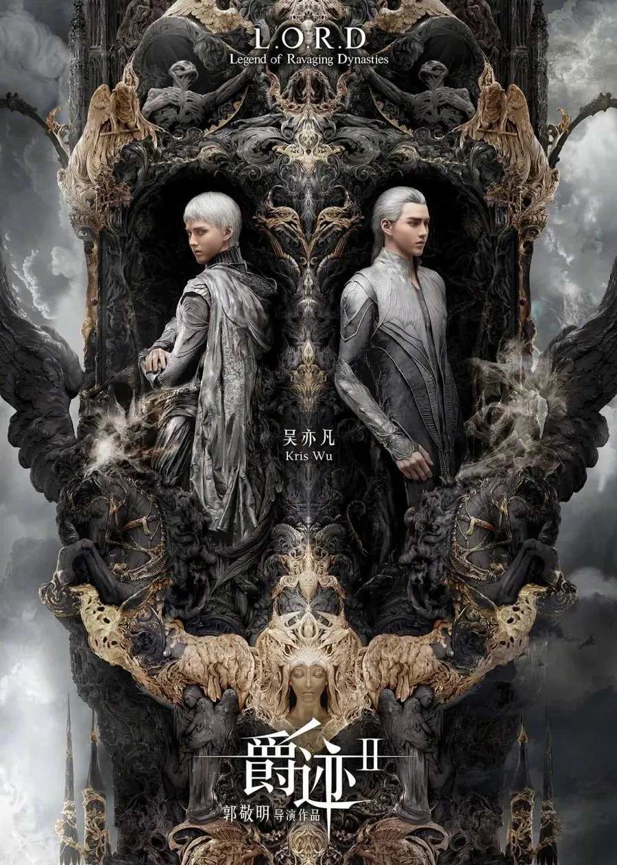 Poster chính thức của phim Phim Hoạt Hình, Phim Giả Tượng "Tước Tích" (L.O.R.D: Legend of Ravaging Dynasties - 2016), với sự tham gia của diễn viên Dương Mịch và Phạm Băng Băng.