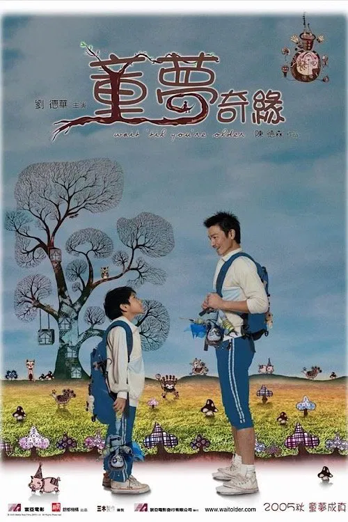 Poster chính thức của phim Phim Tâm Lý, Phim Hài "Tuổi Thơ Diệu Kỳ" (Wait 'Til You're Older - 2005), với sự tham gia của diễn viên Lưu Đức Hoa và Mạc Văn Uý.