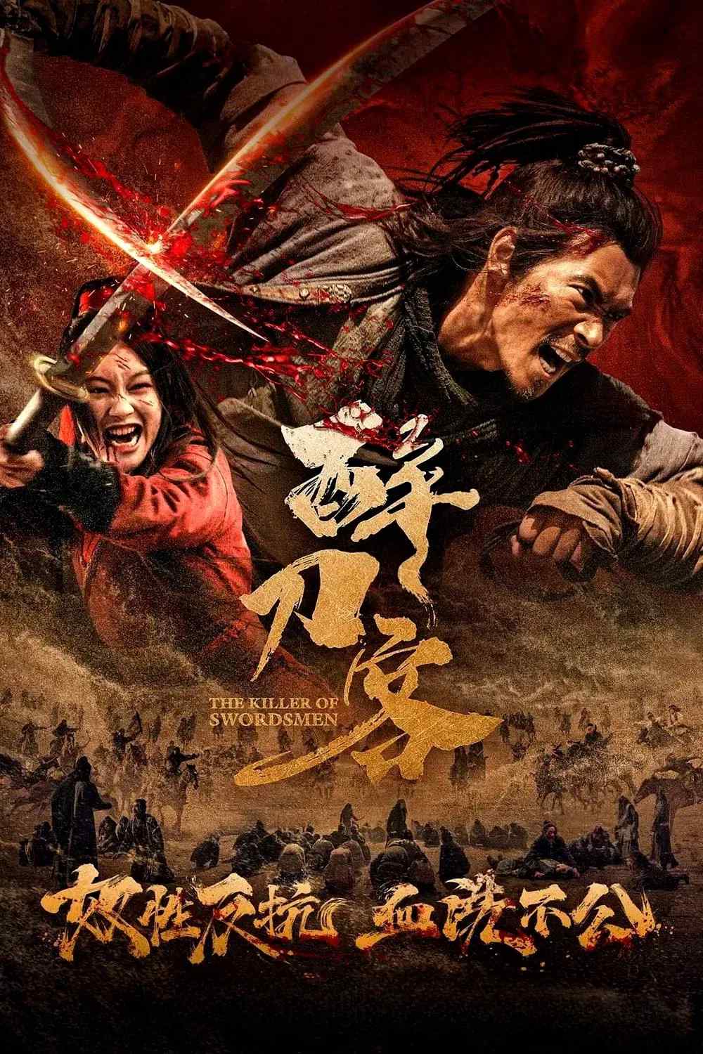 Poster chính thức của phim Phim Hành Động "Túy Đao Khách" (The Killer of Swordsmen - 2025), với sự tham gia của diễn viên Lý Bính Uyên và Sun Yiran.