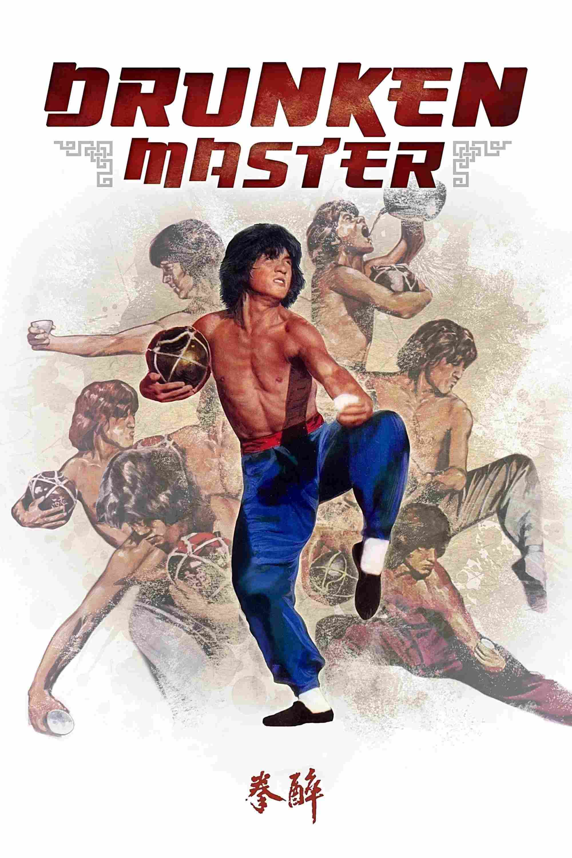 Poster chính thức của phim Phim Hành Động, Phim Hài "Túy Quyền" (Drunken Master - 1978), với sự tham gia của diễn viên Thành Long và Simon Yuen Siu-Tien.