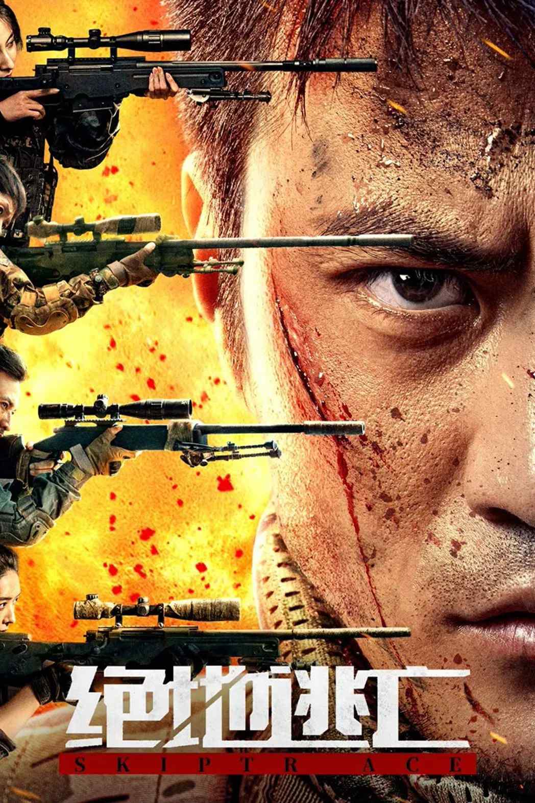 Poster chính thức của phim Phim Hành Động, Phim Hình Sự "Tuyệt Địa Đào Vong" (Skiptrace - 2024), với sự tham gia của diễn viên Leon Lee và Luo Yan.