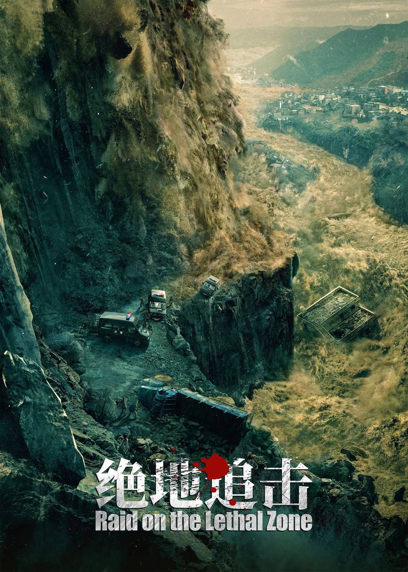 Poster chính thức của phim Phim Hành Động "Tuyệt Địa Truy Kích" (Raid on the Lethal Zone - 2023), với sự tham gia của diễn viên Âu Hào và Cốc Gia Thành.