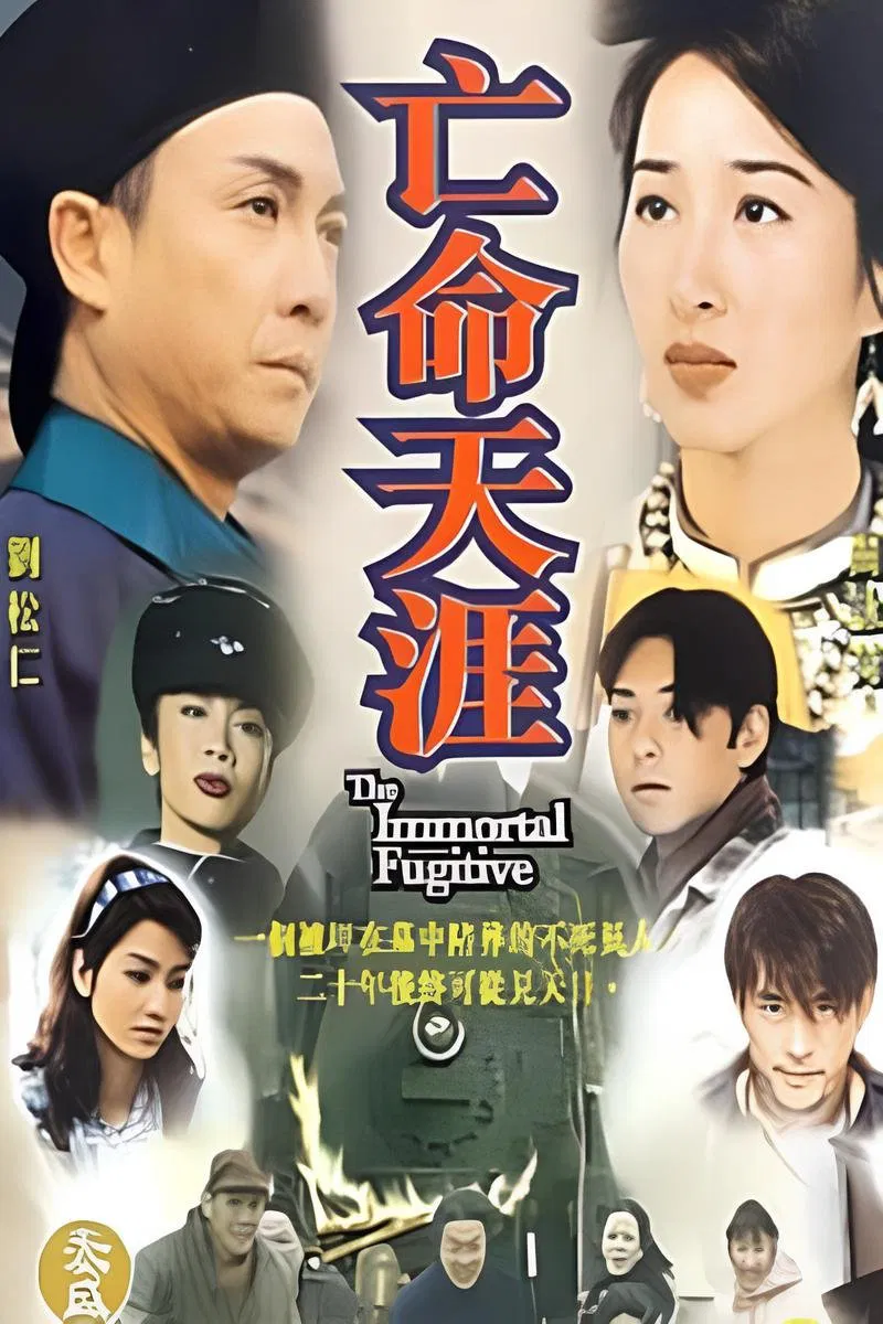 Poster chính thức của phim "Tuyệt Mệnh Thiên Nhai" (The Immortal Fugitive - 1997), với sự tham gia của diễn viên Lưu Tùng Nhân và Quan Vịnh Hà.