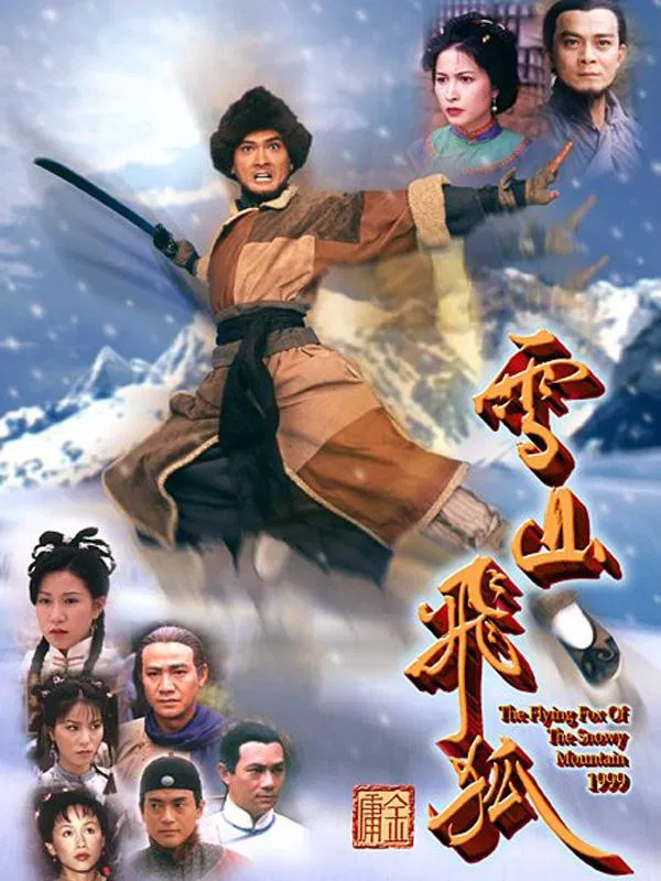 Poster chính thức của phim Phim Tâm Lý, Phim Hành Động & Phiêu Lưu "Tuyết Sơn Phi Hồ (1999)" (The Flying Fox Of The Snowy Mountain - 1999), với sự tham gia của diễn viên Đặng Lệ Minh và Thiệu Mỹ Kỳ.