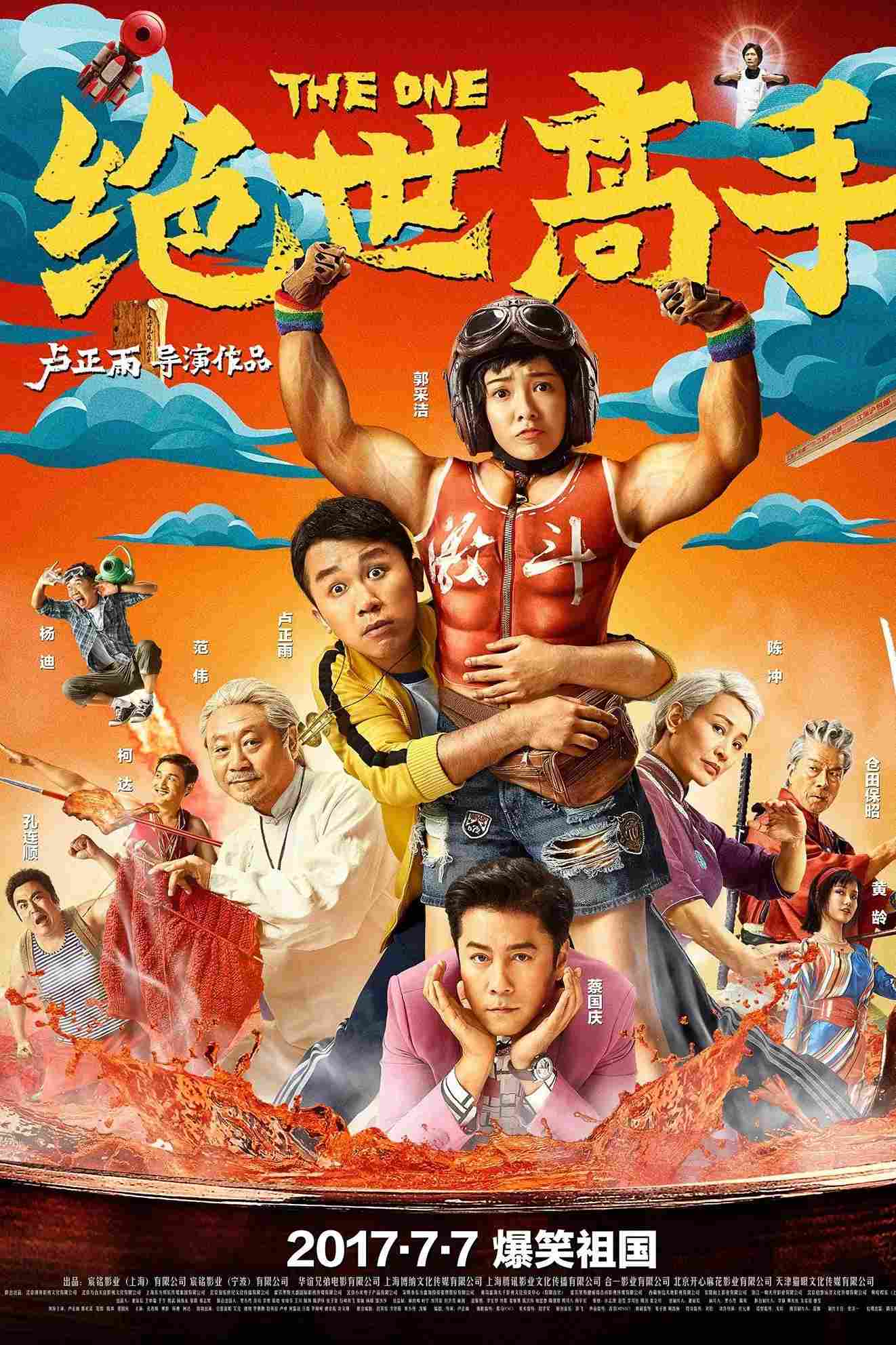 Poster chính thức của phim Phim Hài "Tuyệt Thế Cao Thủ" (The One - 2017), với sự tham gia của diễn viên Lu Zhengyu và Quách Thái Khiết.