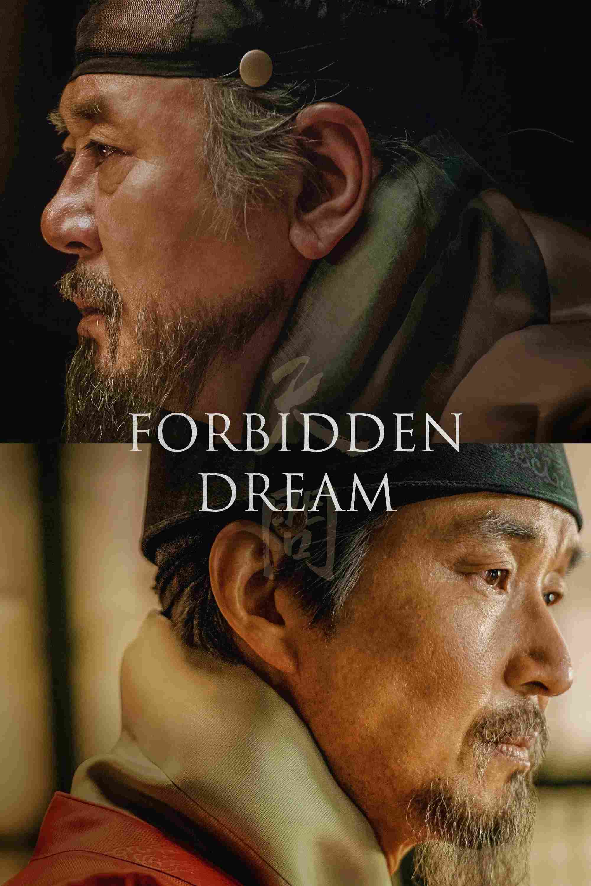 Poster chính thức của phim Phim Lịch Sử, Phim Tâm Lý "Ước Mơ Bị Cấm Đoán" (Forbidden Dream - 2019), với sự tham gia của diễn viên Choi Min-sik và Han Suk-kyu.