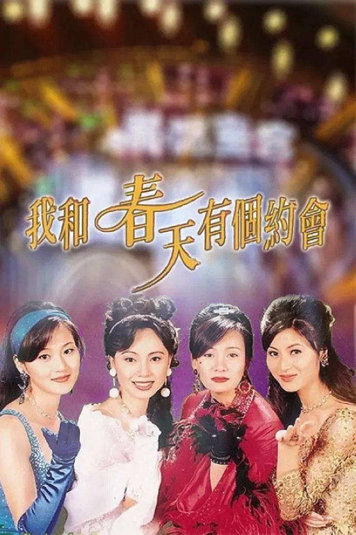 Poster chính thức của phim Phim Tâm Lý "Ước Mộng Tình Xuân" (I Have a Date with Spring - 1996), với sự tham gia của diễn viên Đặng Tụy Văn và Joey Man Yee-Man.