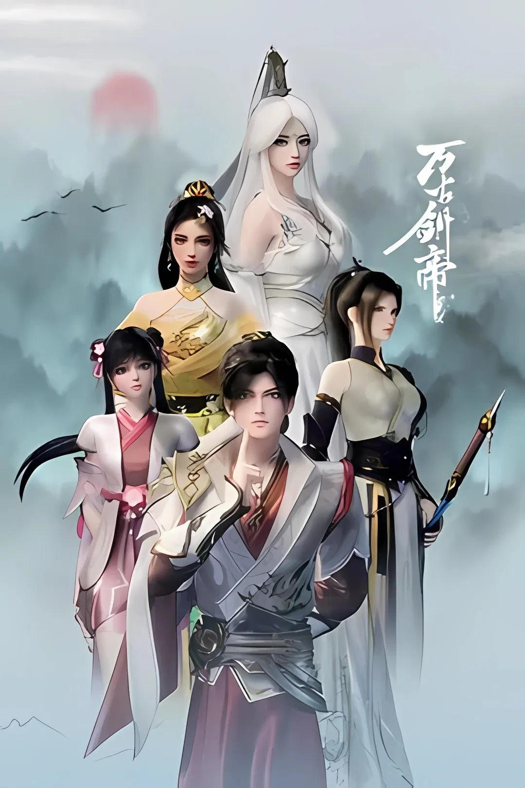 Poster chính thức của phim Phim Hoạt Hình, Phim Hành Động & Phiêu Lưu "Vạn Cổ Kiếm Đế" (The Sword Emperor of Eternity - 2025).