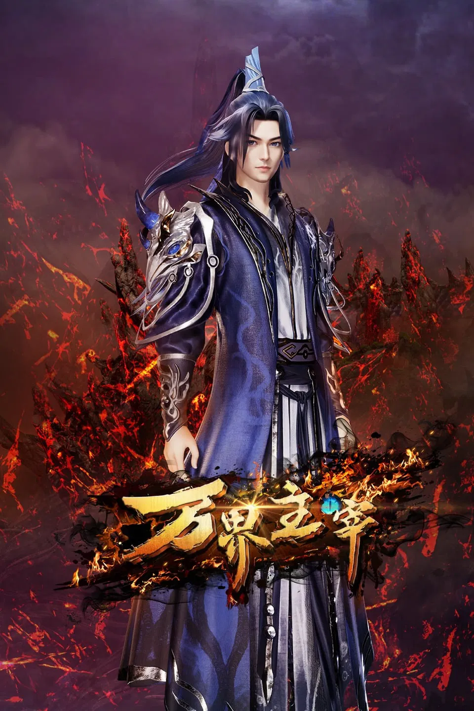 Poster chính thức của phim Phim Hoạt Hình, Phim Hành Động & Phiêu Lưu "Vạn Giới Chúa Tể" (Lord of All Worlds - 2024).