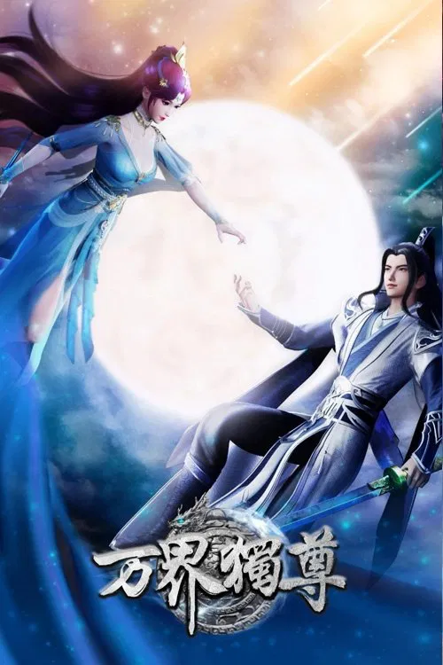 Poster chính thức của phim Phim Hoạt Hình, Phim Tâm Lý "Vạn Giới Độc Tôn" (Ten Thousand Worlds - 2021).