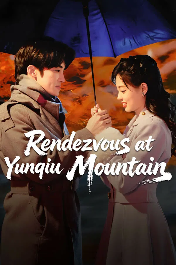 Poster chính thức của phim Phim Tâm Lý "Vân Khâu Tái Hộ (Gặp Gỡ Tại Vân Khâu)" (Rendezvous at Yunqiu Mountain - 2025), với sự tham gia của diễn viên Ma Li và Sun Yanqing.