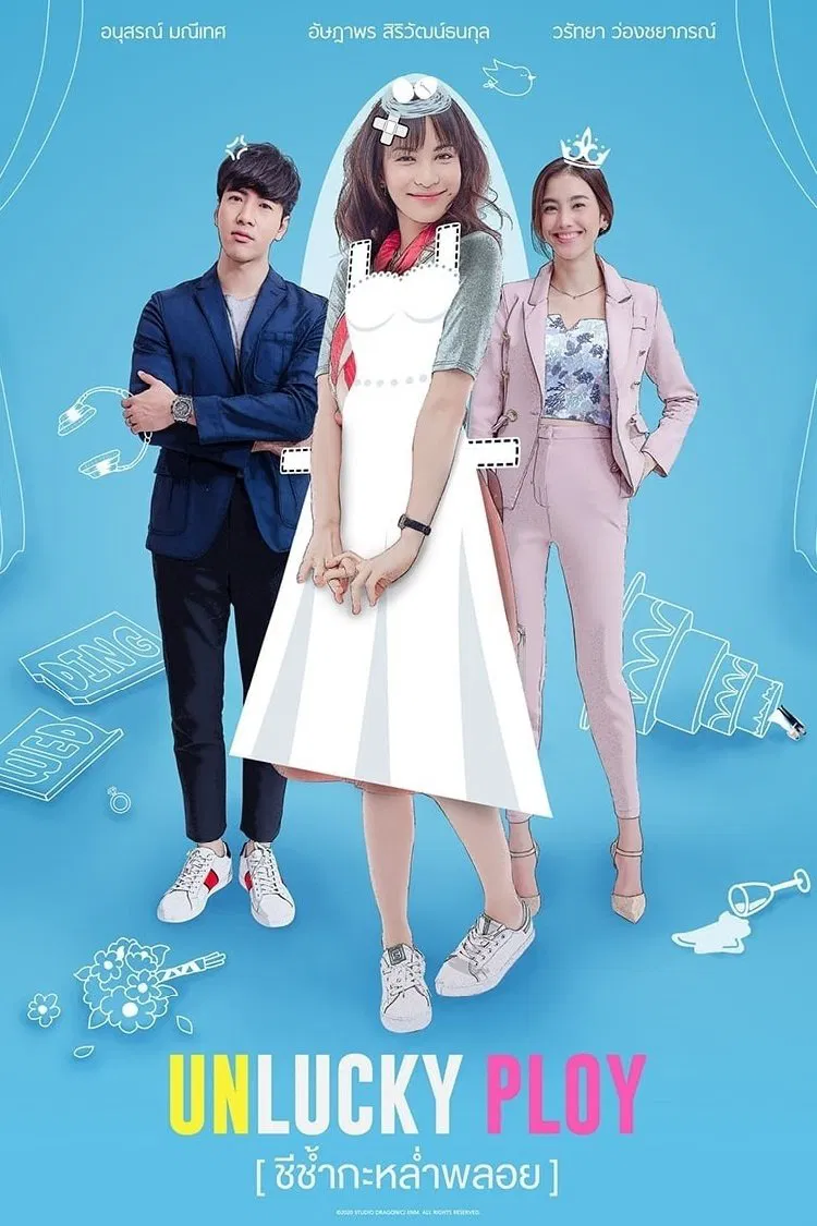 Poster chính thức của phim Phim Hài "Vẫn Là Nàng Ploy Ấy" (Unlucky Ploy - 2020), với sự tham gia của diễn viên Anusorn Maneeted và Ausadaporn Siriwattanakul.