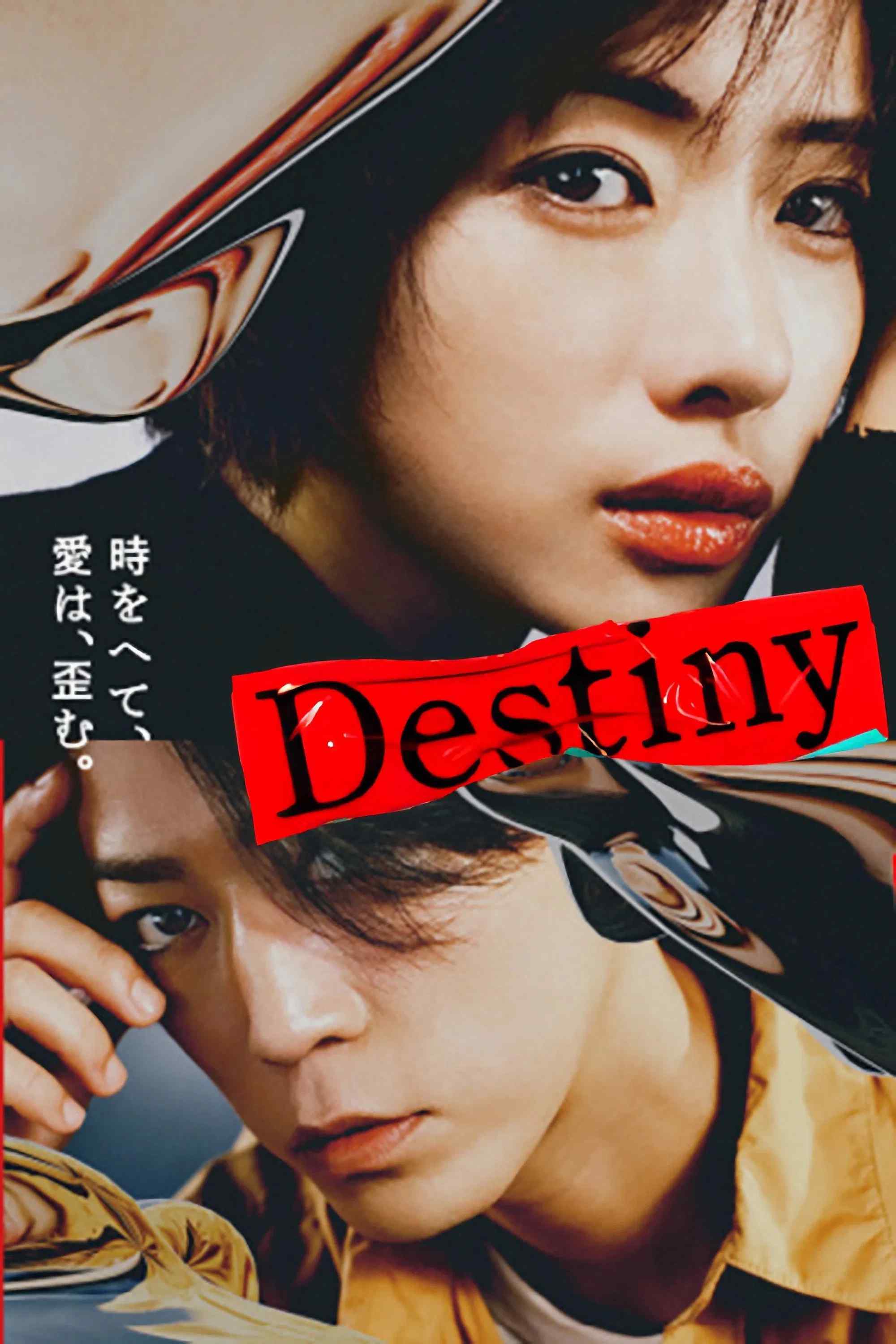 Poster chính thức của phim Phim Tâm Lý, Phim Bí Ẩn "Vận Mệnh" (Destiny - 2024), với sự tham gia của diễn viên Satomi Ishihara và Kazuya Kamenashi.