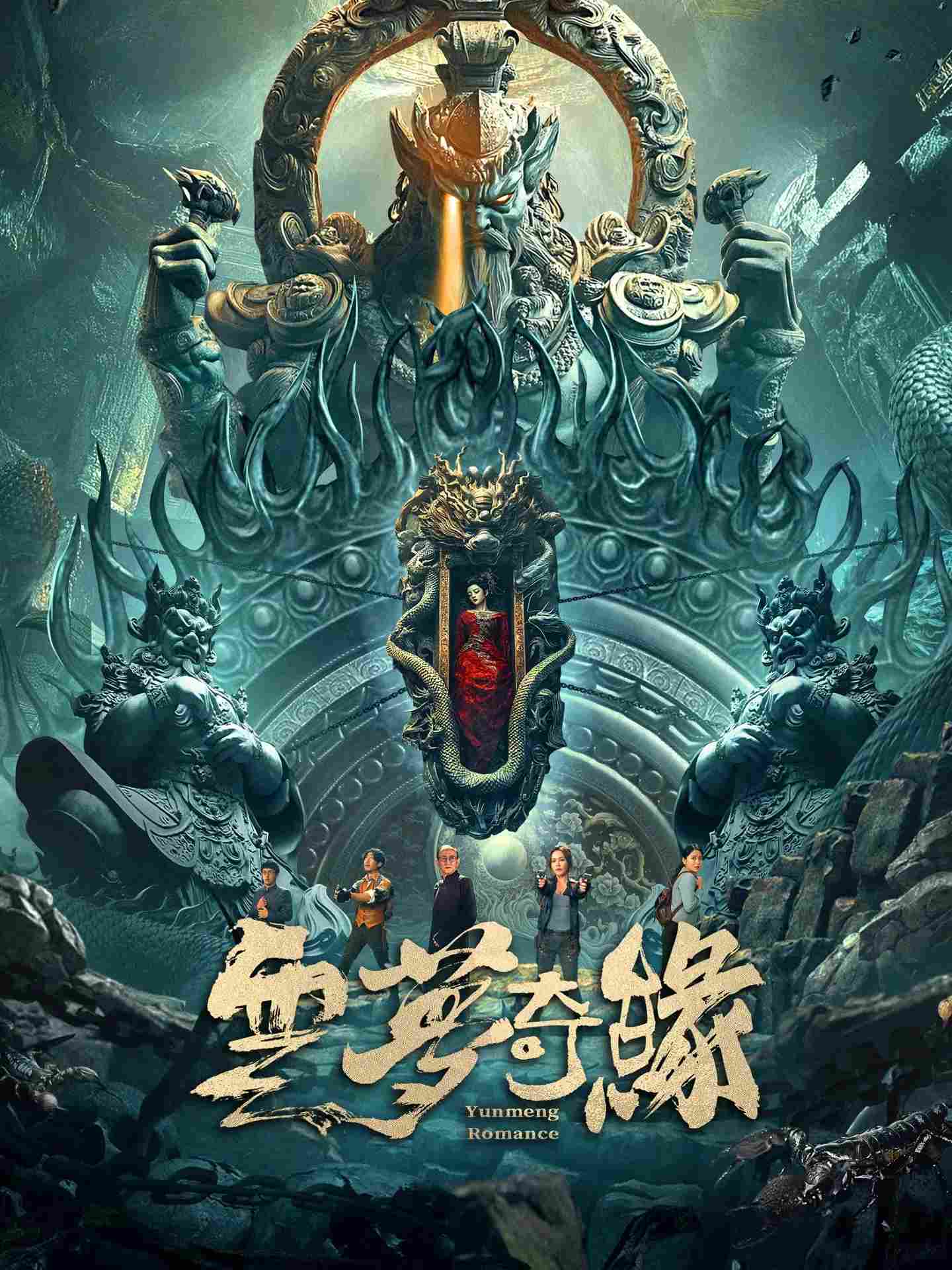 Poster chính thức của phim Phim Tâm Lý, Phim Phiêu Lưu "Vân Mông Kỳ Duyên" (云梦奇缘 - 2025).