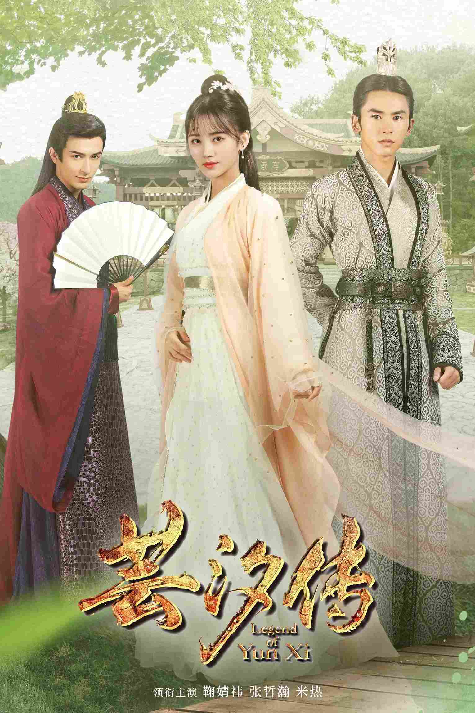 Poster chính thức của phim Phim Tâm Lý "Vân Tịch Truyện" (Legend of Yun Xi - 2018), với sự tham gia của diễn viên Cúc Tịnh Y và Trương Triết Hạn.