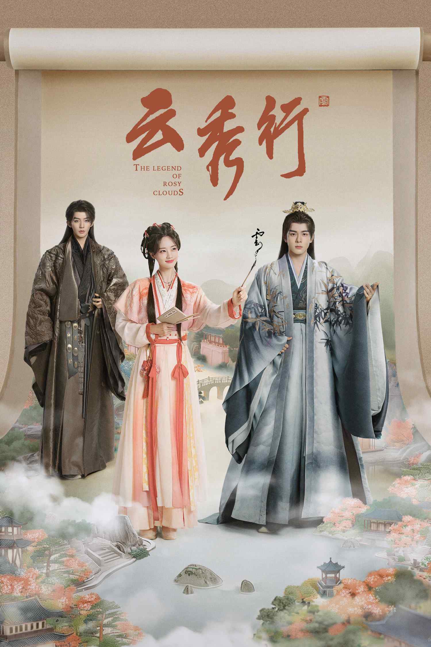 Poster chính thức của phim Phim Tâm Lý, Phim Hài "Vân Tú Hành" (The Legend of Rosy Clouds), với sự tham gia của diễn viên Lý Nhất Đồng và Tăng Thuấn Hy.