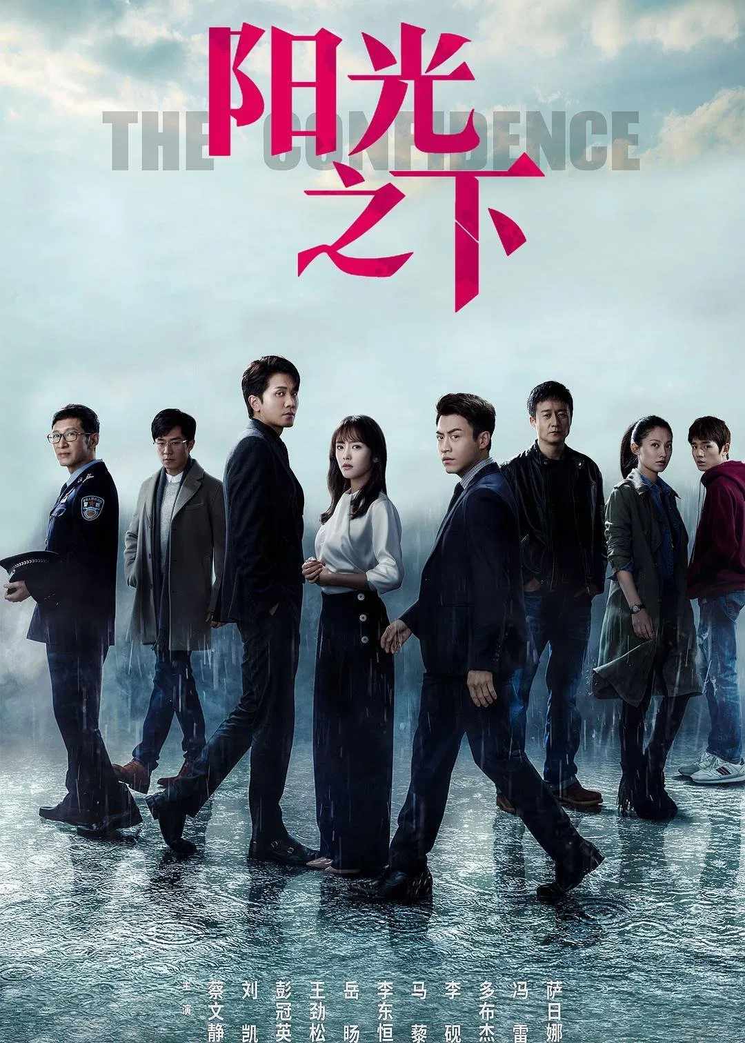 Poster chính thức của phim Phim Bí Ẩn, Phim Hình Sự "Vật Trong Tay" (The Confidence - 2020), với sự tham gia của diễn viên Thái Văn Tịnh và Liu Kai.