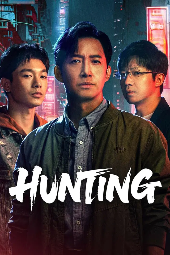 Poster chính thức của phim Phim Tâm Lý, Phim Hình Sự "Vây Bắt" (Hunting - 2025), với sự tham gia của diễn viên Vương Dương và Tian Hao.