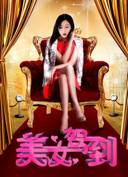 Poster phim Vẻ đẹp đang đến