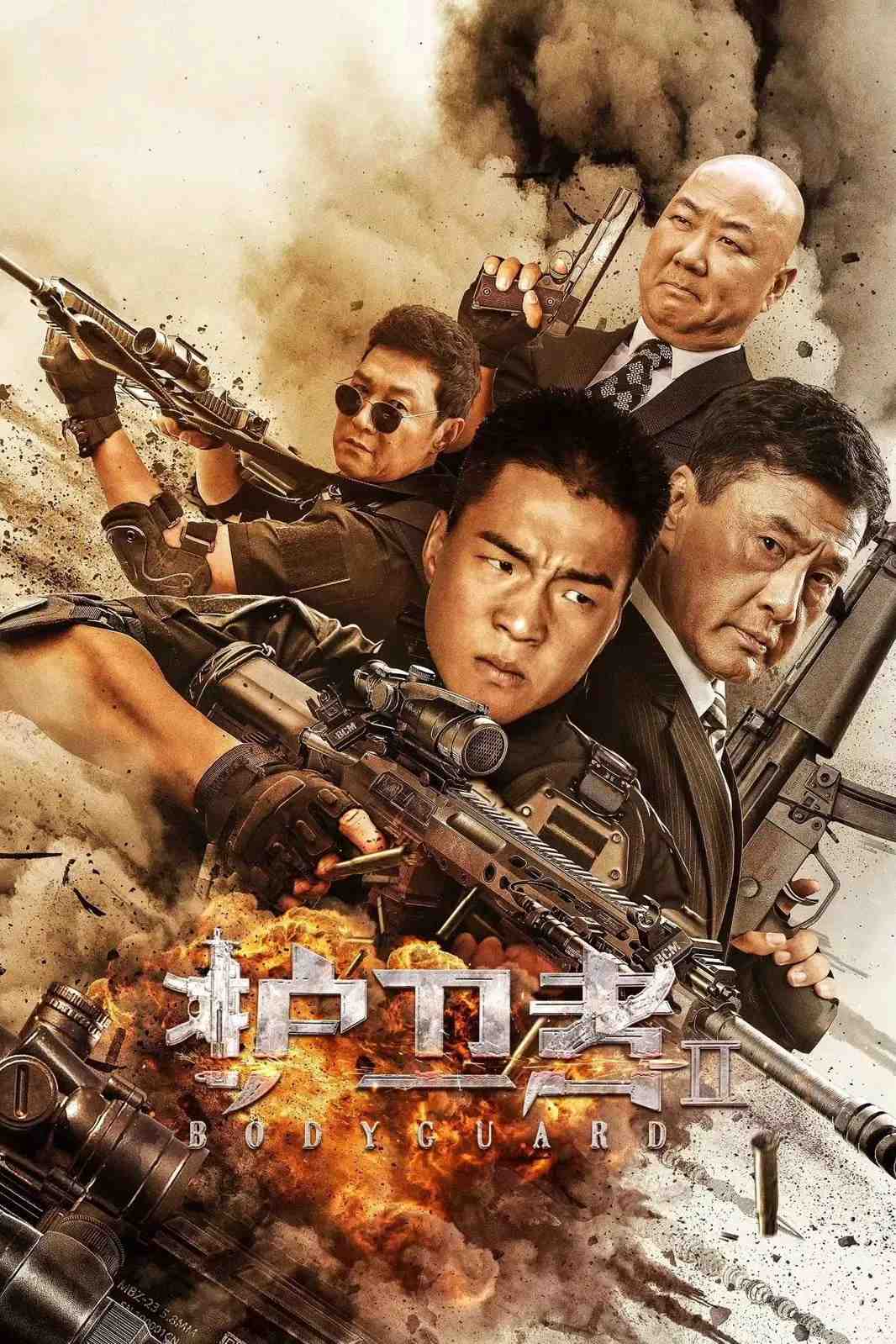 Poster chính thức của phim Phim Hành Động, Phim Hình Sự "Vệ Sĩ 2" (Bodyguard 2 - 2023), với sự tham gia của diễn viên Zhaoyan Guozhang và Gong Fangni.