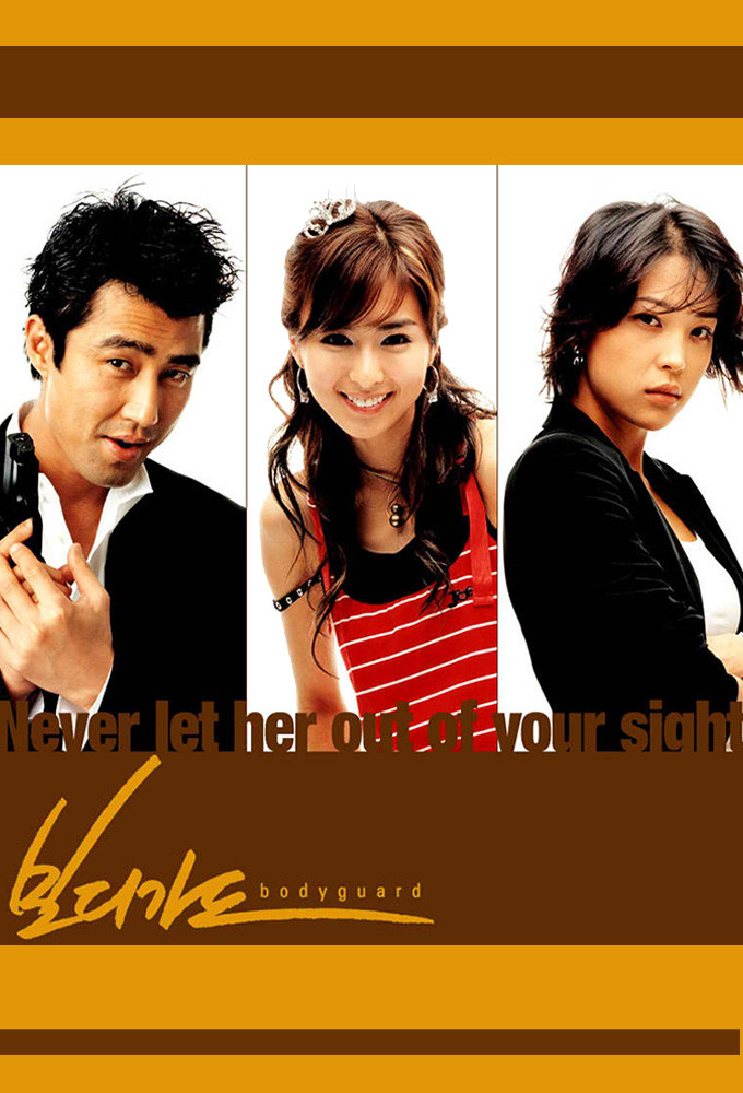 Poster chính thức của phim Phim Hài "Vệ Sĩ (2003)" (Bodyguard - 2003), với sự tham gia của diễn viên Cha Seung-won và Lim Eun-kyung.