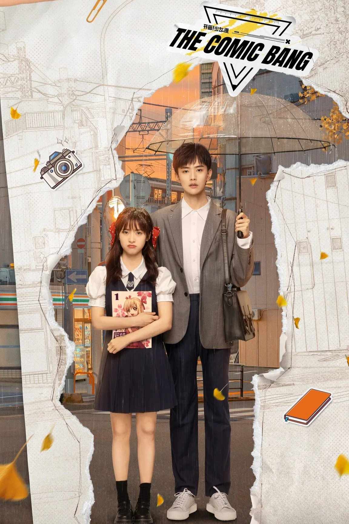 Poster chính thức của phim Phim Tâm Lý, Phim Hài "Vẽ Thôi Nào! Thiếu Nữ Truyện Tranh" (The Comic Bang - 2025), với sự tham gia của diễn viên Thẩm Nguyệt và Wang Jingxuan.