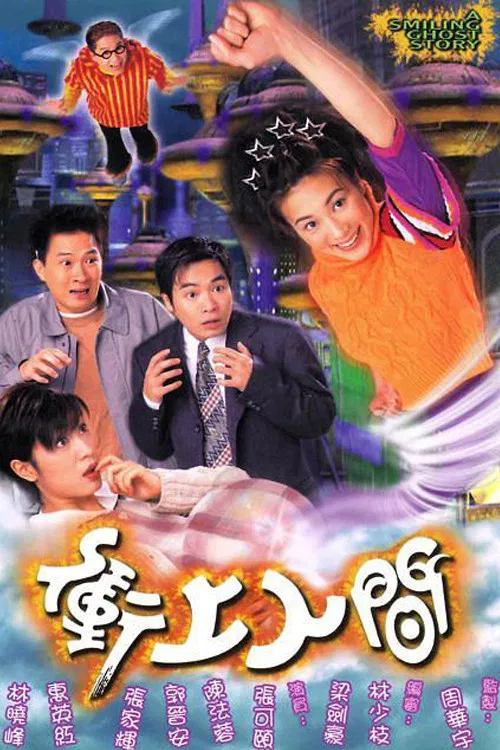 Poster chính thức của phim Phim Tâm Lý "Về Với Nhân Gian" (A Smiling Ghost Story - 1999), với sự tham gia của diễn viên Trương Khả Di và Quách Tấn An.