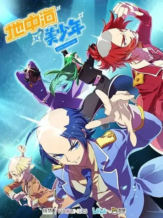 Poster phim Vertical World