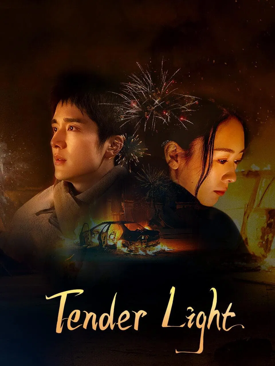 Poster chính thức của phim Phim Tâm Lý, Phim Bí Ẩn "Vi Ám Chi Hoả" (Tender Light - 2024), với sự tham gia của diễn viên Đồng Dao và Trương Tân Thành.