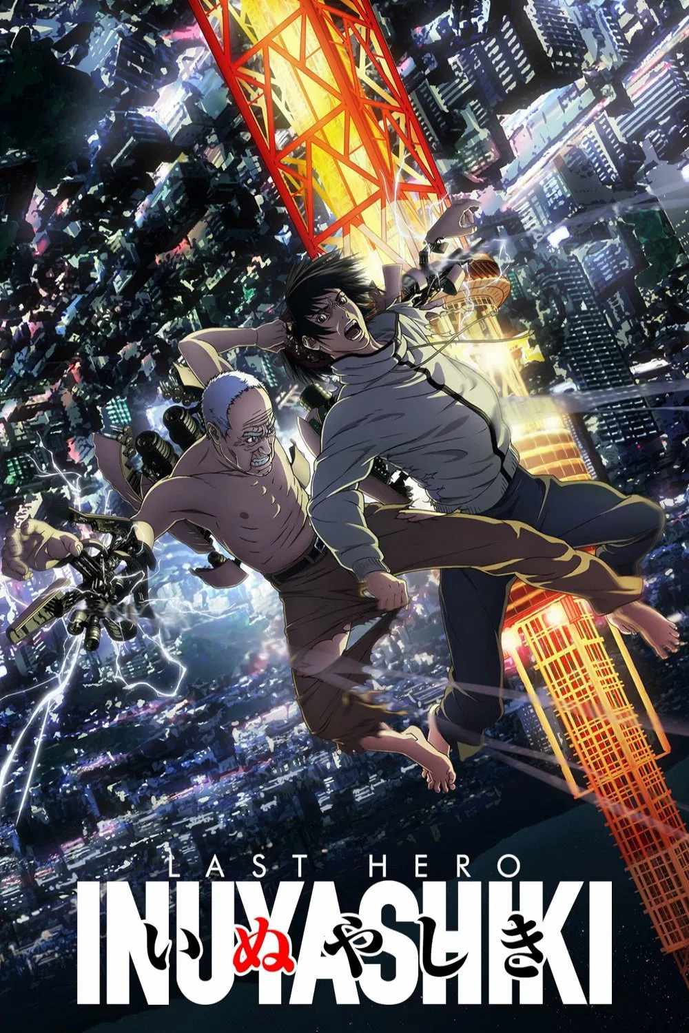 Poster chính thức của phim Phim Hoạt Hình, Phim Tâm Lý "Vị Anh Hùng Cuối Cùng" (INUYASHIKI LAST HERO - 2017), với sự tham gia của diễn viên Fumiyo Kohinata và Nijiro Murakami.