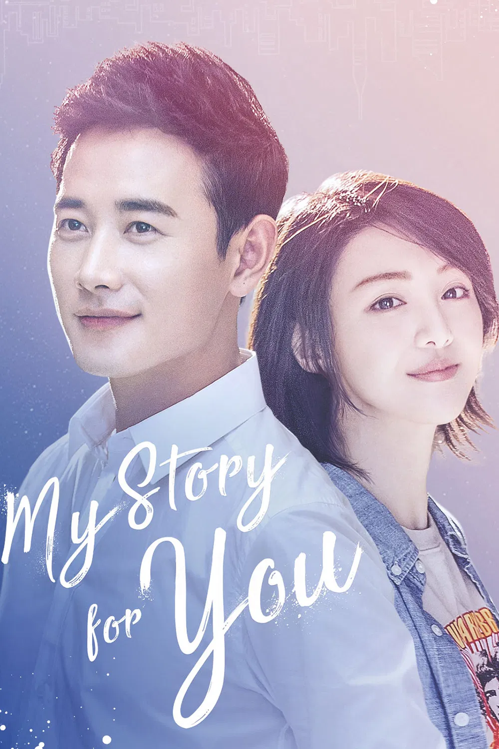 Poster chính thức của phim Phim Tâm Lý, Phim Hài "Vì Em, Anh Nguyện Yêu Cả Thế Giới Này" (My Story For You - 2018), với sự tham gia của diễn viên Trịnh Sảng và La Tấn.