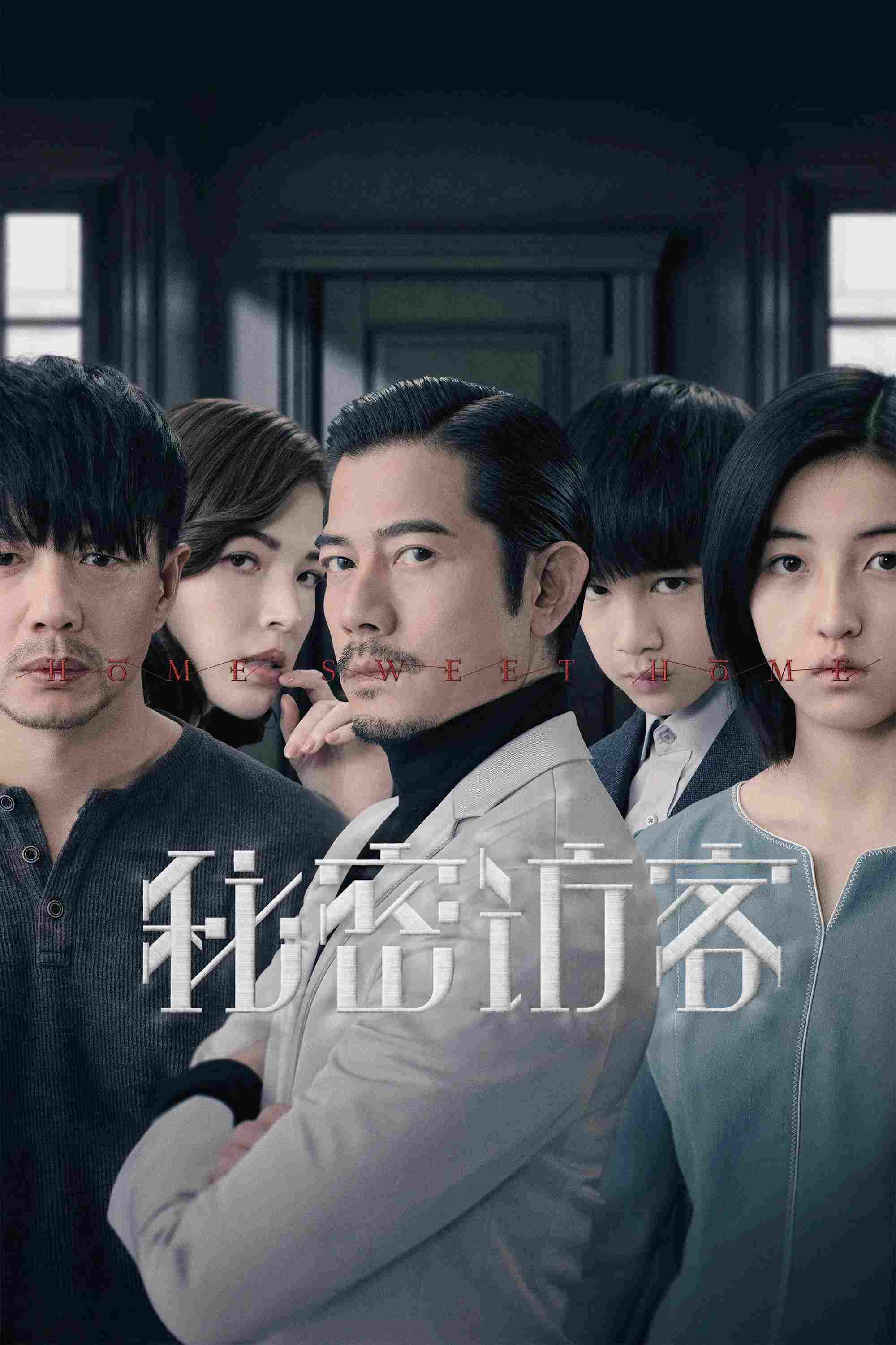 Poster chính thức của phim Phim Bí Ẩn, Phim Giật Gân "Vị Khách Bí Ẩn" (Home Sweet Home - 2021), với sự tham gia của diễn viên Quách Phú Thành và Đoạn Dịch Hoành.