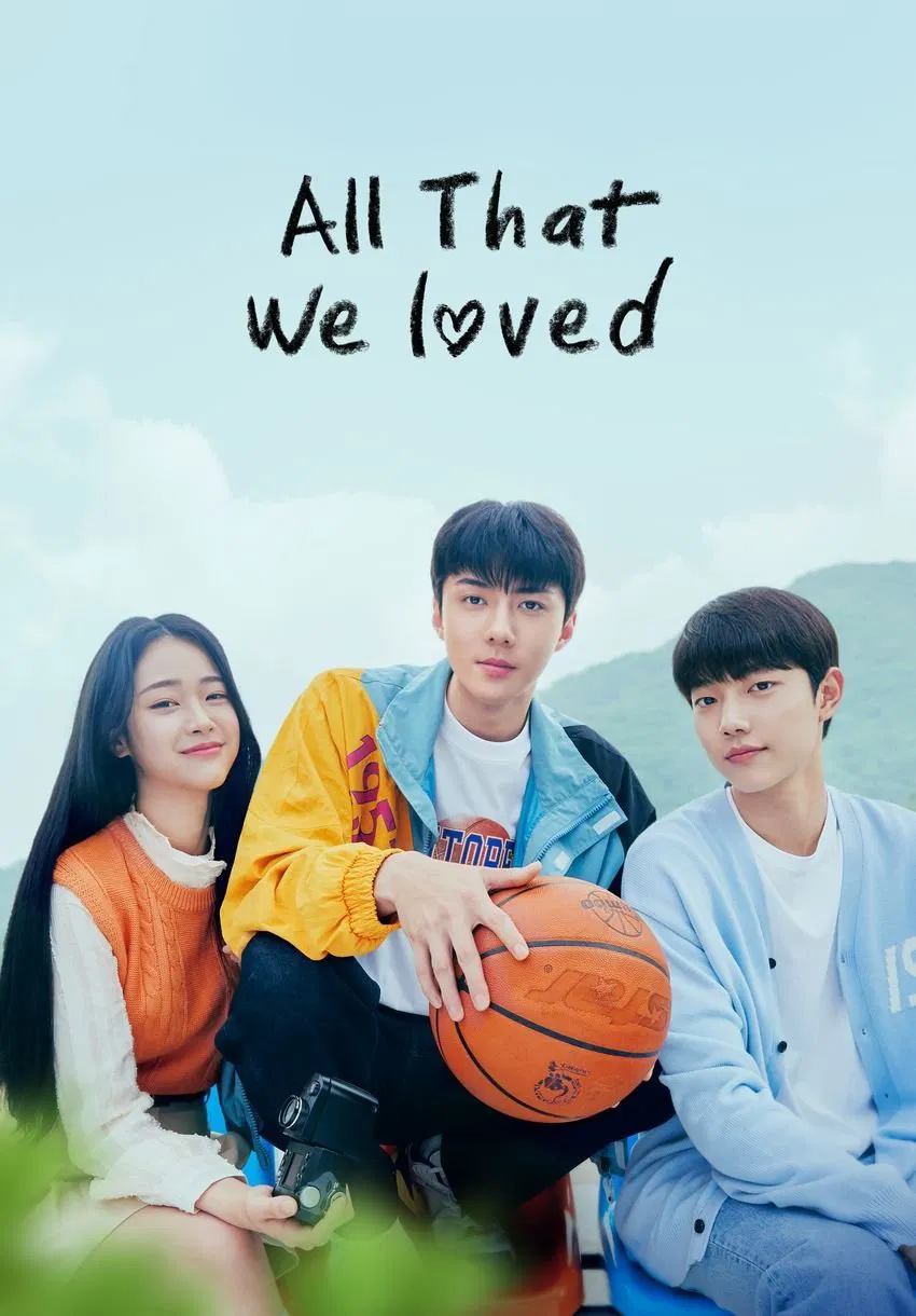 Poster chính thức của phim Phim Tâm Lý "Vì Những Gì Ta Đã Yêu" (All That We Loved - 2023), với sự tham gia của diễn viên Sehun và Cho Jun-young.