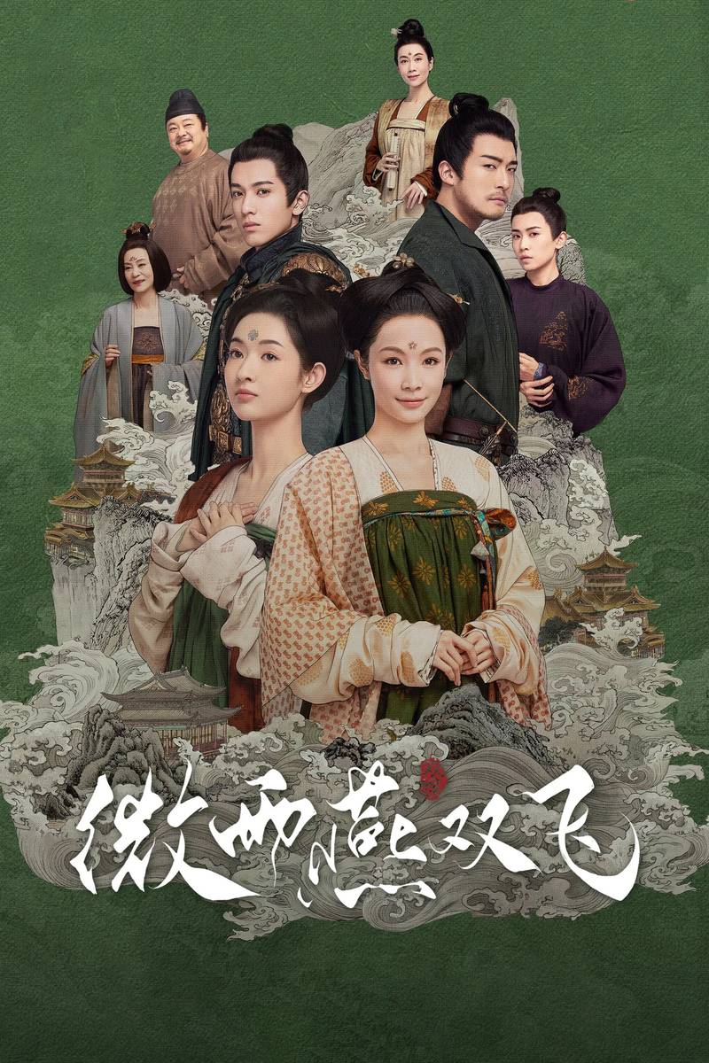 Poster chính thức của phim Phim Tâm Lý, Phim Hài "Vi Vũ Yến Song Phi" (Gone with the Rain - 2023), với sự tham gia của diễn viên Vương Ngọc Văn và Zhang Nan.