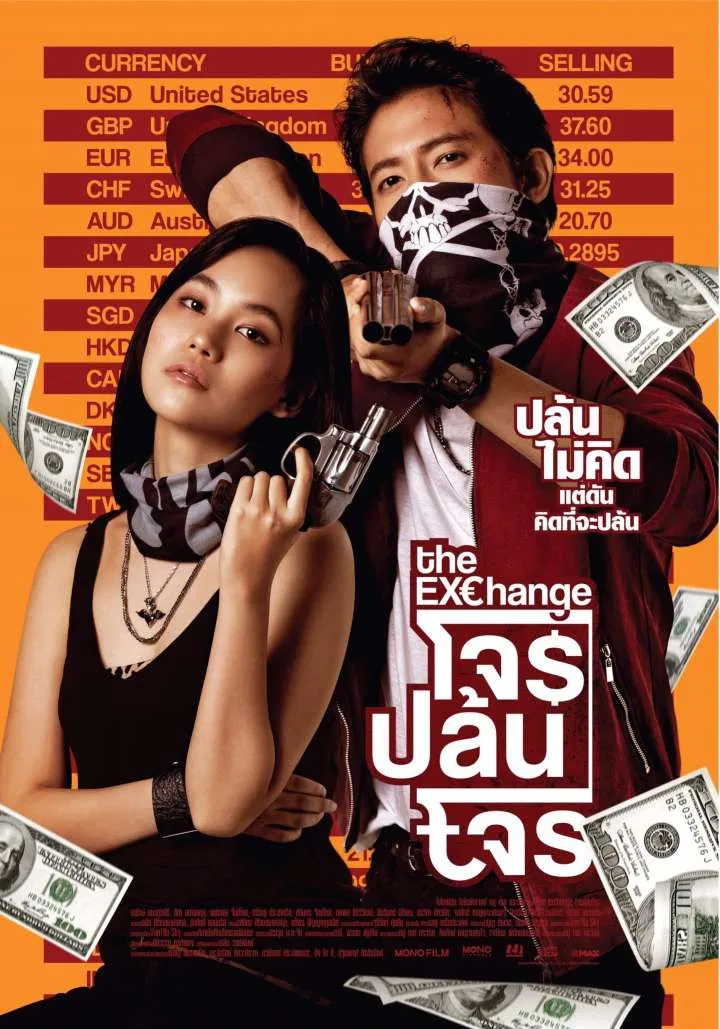 Poster chính thức của phim Phim Hình Sự, Phim Giật Gân "Việc Trao Đổi" (The Exchange - 2019), với sự tham gia của diễn viên Arak Amornsupasiri và Chicha Amatayakul.