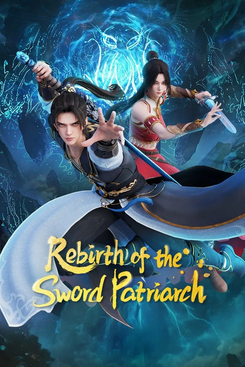 Poster chính thức của phim Phim Hoạt Hình "Vĩnh Hằng Kiếm Tổ" (Rebirth of the Sword Patriarch - 2024), với sự tham gia của diễn viên Dafang Gong và Jingxing Ren.