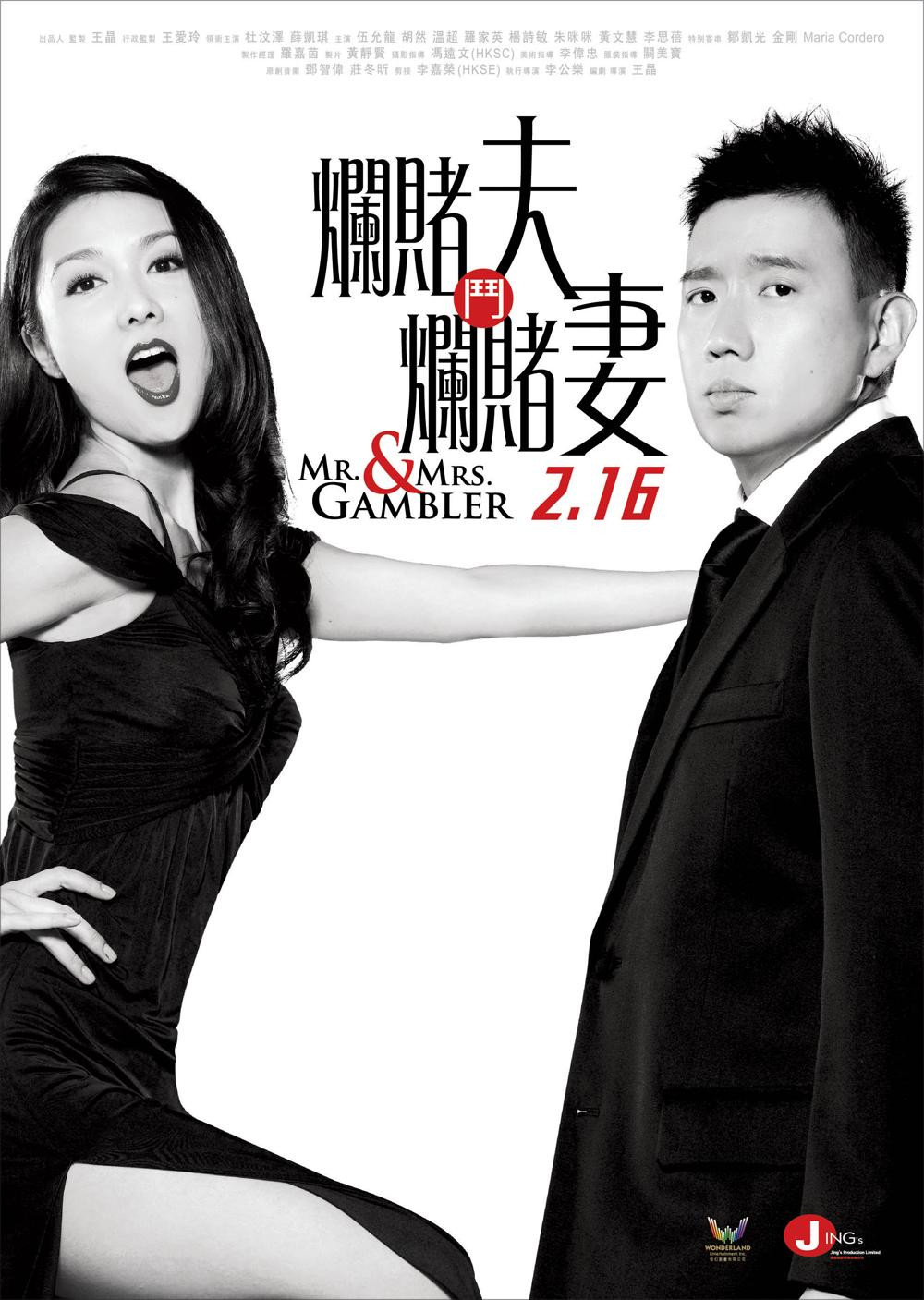 Poster chính thức của phim Phim Hài, Phim Tình Cảm "Vợ Chồng Cờ Bạc" (Mr. & Mrs. Gambler - 2012), với sự tham gia của diễn viên Đỗ Vấn Trạch và Fiona Sit Hoi-Kei.