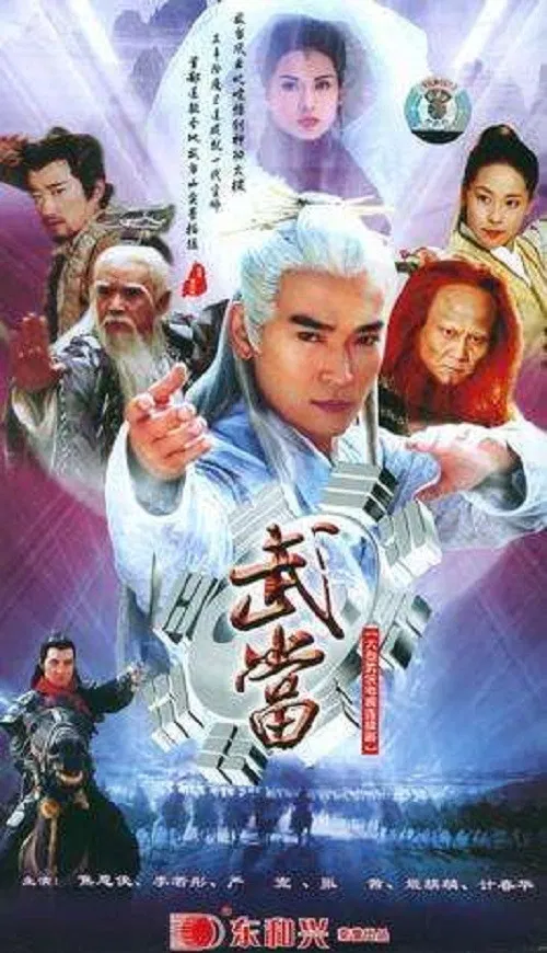 Poster chính thức của phim Phim Hành Động & Phiêu Lưu "Võ Đang" (Wu Dang - 2002), với sự tham gia của diễn viên Tiêu Ân Tuấn và Ngô Kinh.