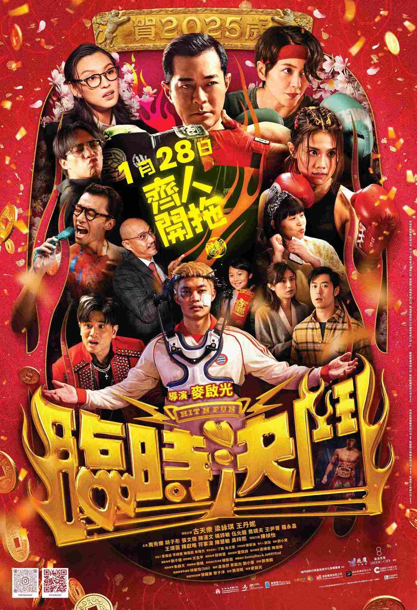 Poster chính thức của phim Phim Hành Động, Phim Hài "Võ Đường Đại Náo" (Hit N Fun - 2025), với sự tham gia của diễn viên Cổ Thiên Lạc và Lương Vịnh Kỳ.