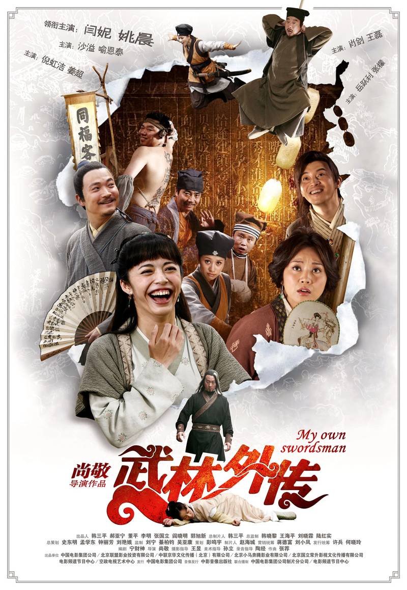 Poster chính thức của phim Phim Hành Động, Phim Hài "Võ Lâm Ngoại Truyện" (My Own Swordsman - 2011), với sự tham gia của diễn viên Diêm Ni và Diêu Thần.