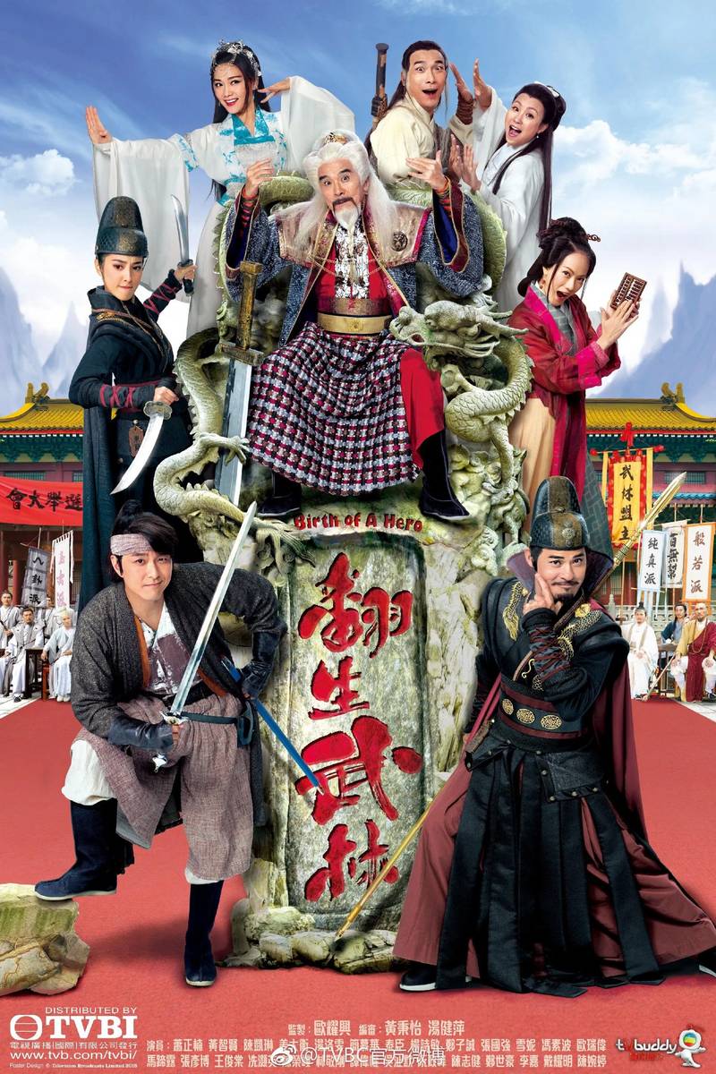 Poster chính thức của phim Phim Hành Động & Phiêu Lưu, Phim Hài "Võ Lâm Phục Sinh" (Birth of a Hero - 2018), với sự tham gia của diễn viên Tiêu Chính Nam và Grace Chan.