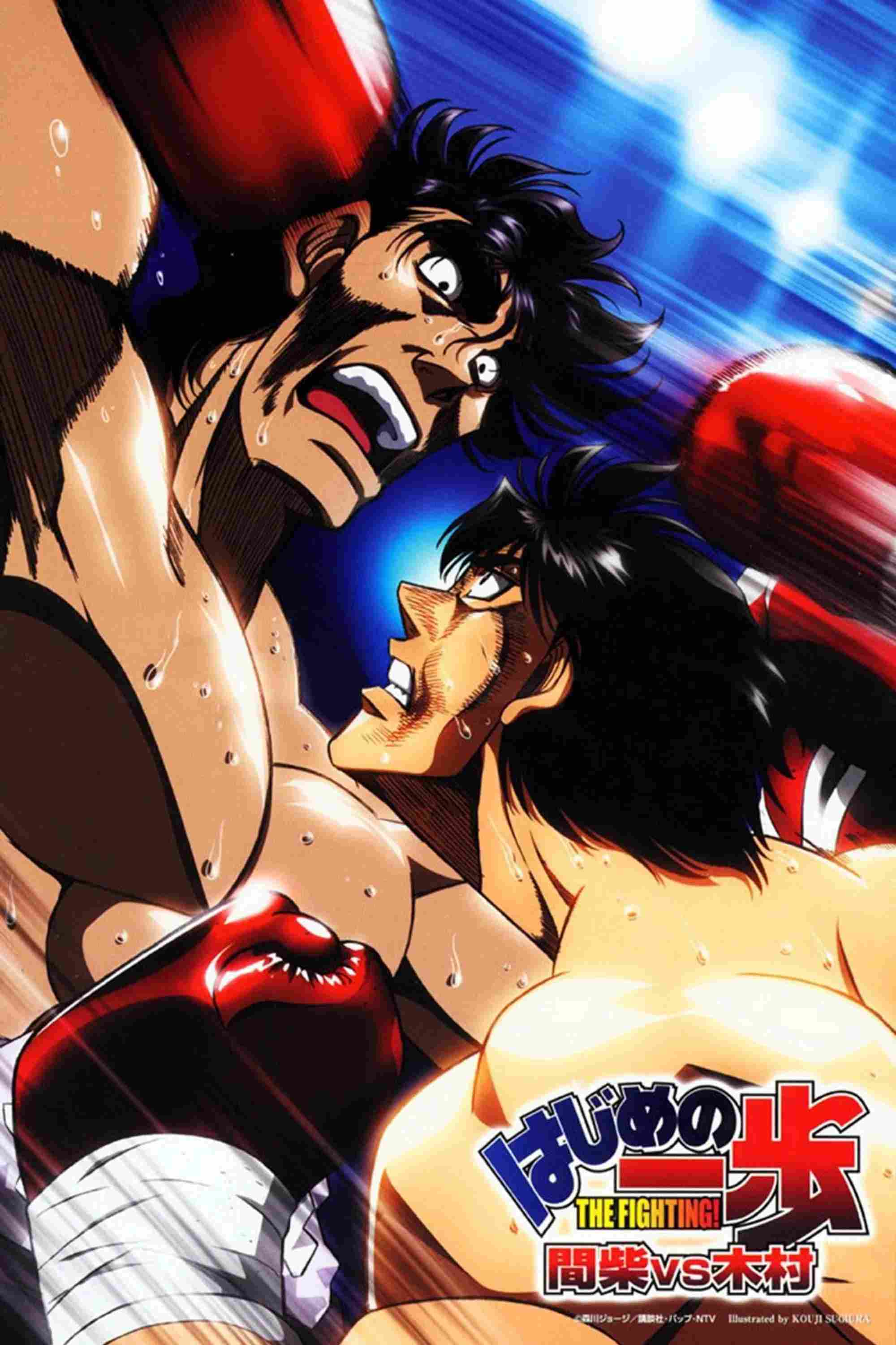 Poster chính thức của phim Phim Hoạt Hình, Phim Hài "Võ sĩ quyền Anh Ippo" (Fighting Spirit - Mashiba vs. Kimura - 2003), với sự tham gia của diễn viên Keiji Fujiwara và Wataru Takagi.