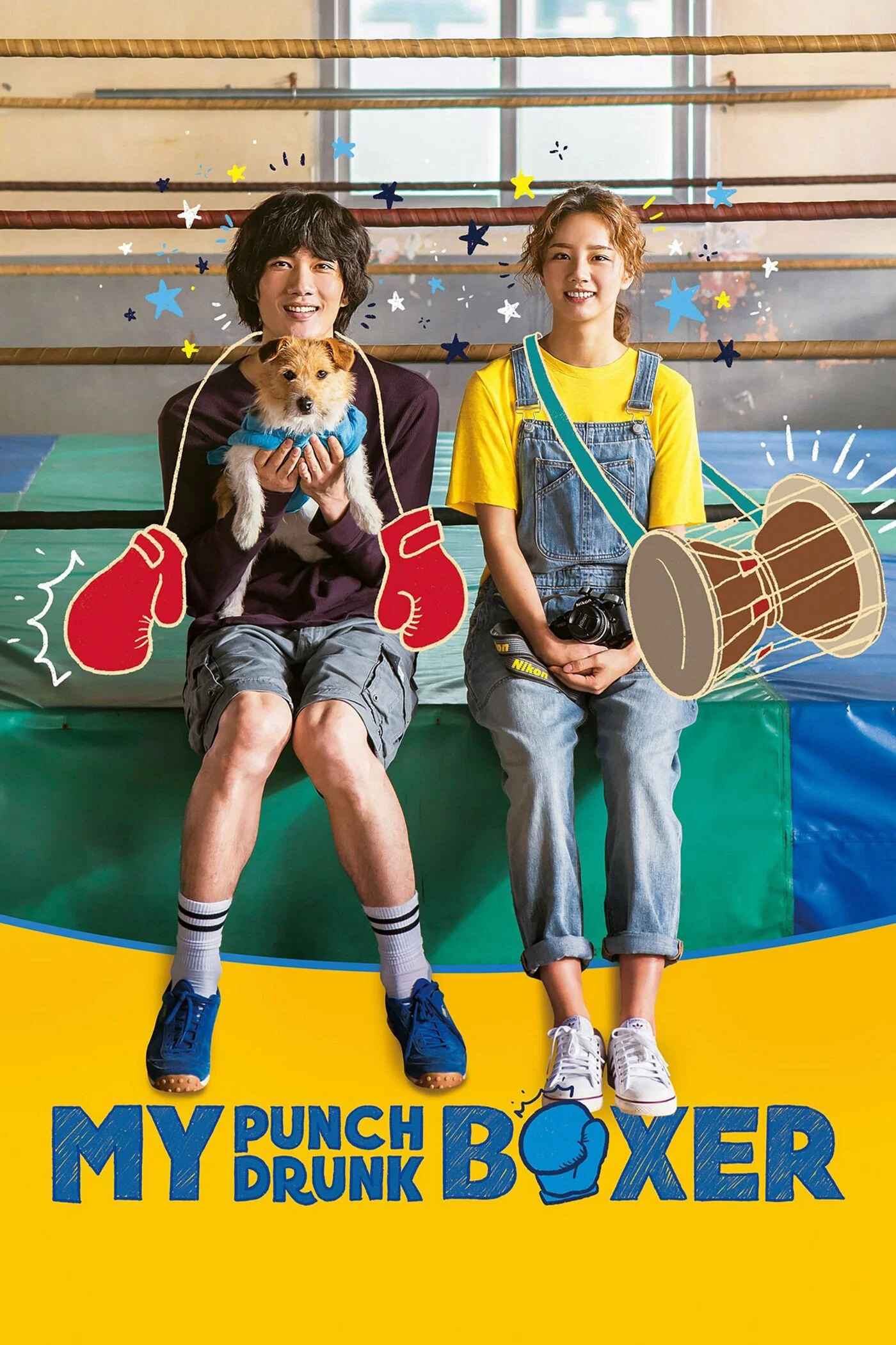 Poster chính thức của phim Phim Hài, Phim Tâm Lý "Võ Sĩ Say Đòn" (My Punch-Drunk Boxer - 2019), với sự tham gia của diễn viên Um Tae-goo và Lee Hye-ri.