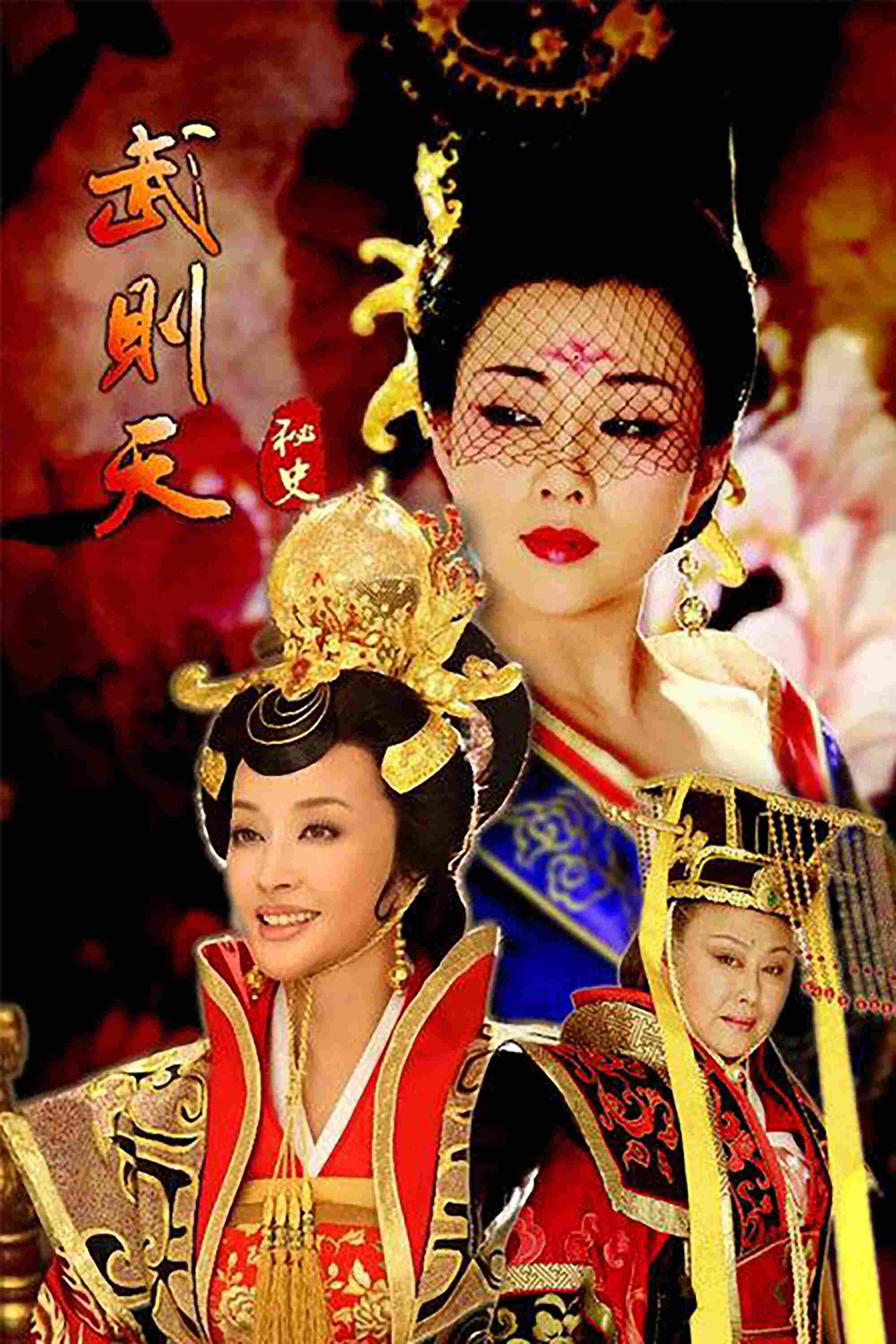 Poster chính thức của phim "Võ Tắc Thiên Bí Sử" (The Legend of Wu Zetian - 2011), với sự tham gia của diễn viên Dư Thiếu Quần và Winston Chao.