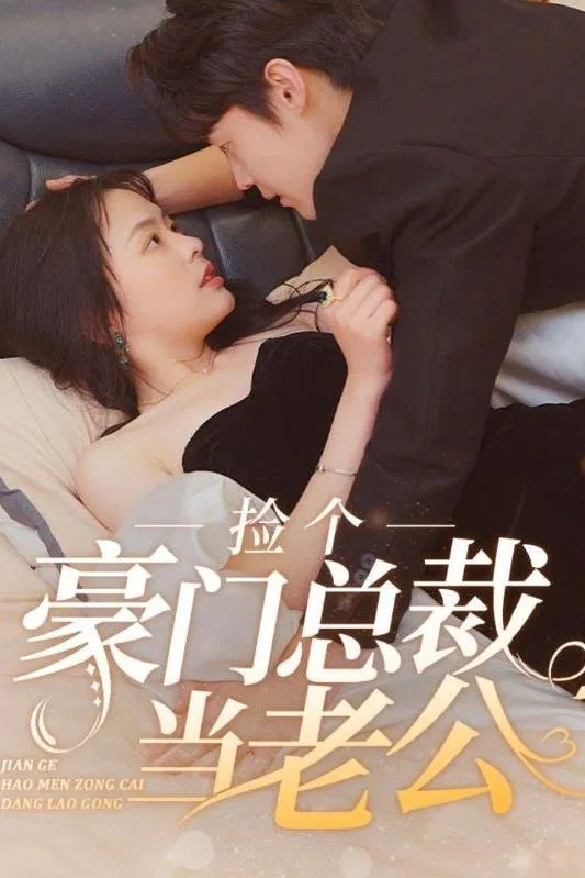 Poster phim Vô Tình Nhặt Được Tổng Tài Siêu Giàu Làm Chồng